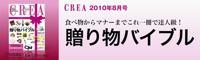 クレア8月号