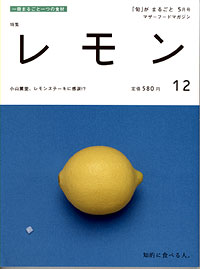 リモーネ