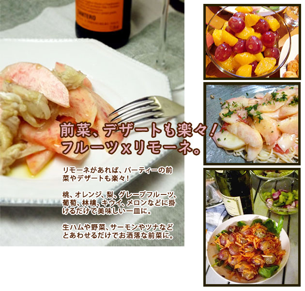 フルーツ&リモーネ