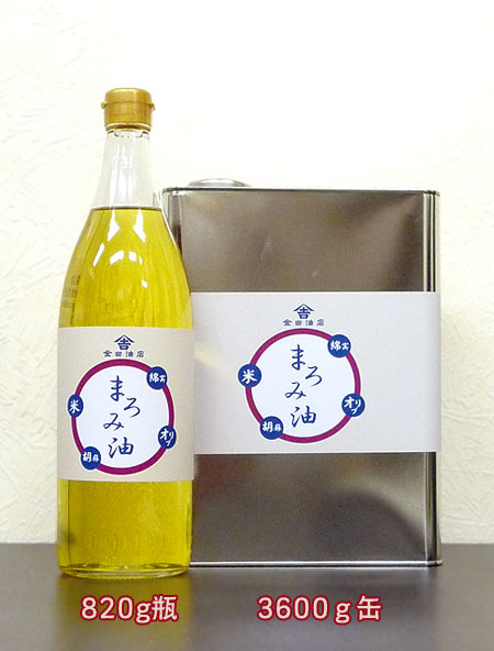 まろみ油サイズ