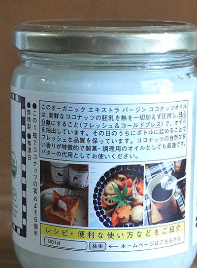 ココナッツラベル