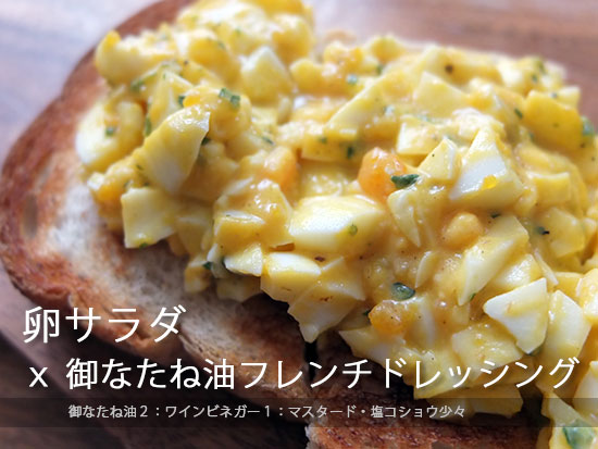 卵サラダ