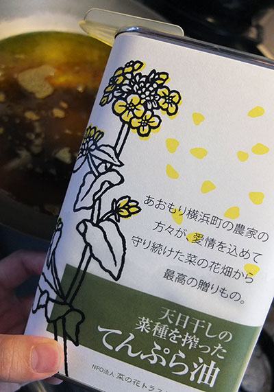 なたね油