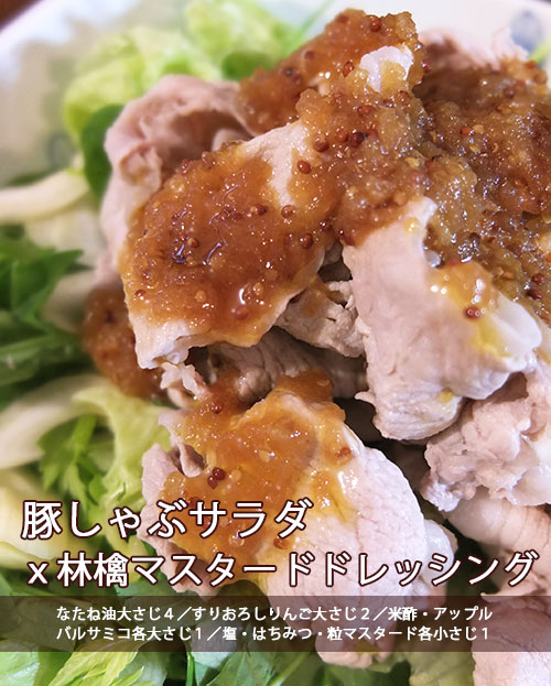 なたねドレッシング