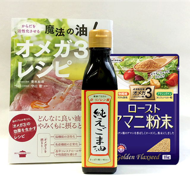 オメガ3セット