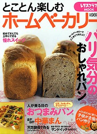 レモンオリーブ油掲載