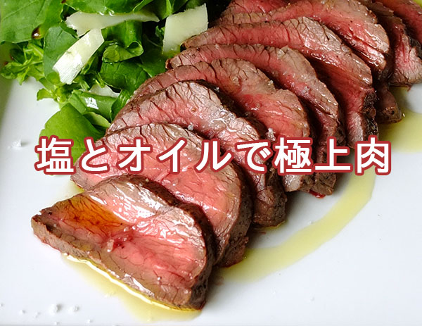 お肉