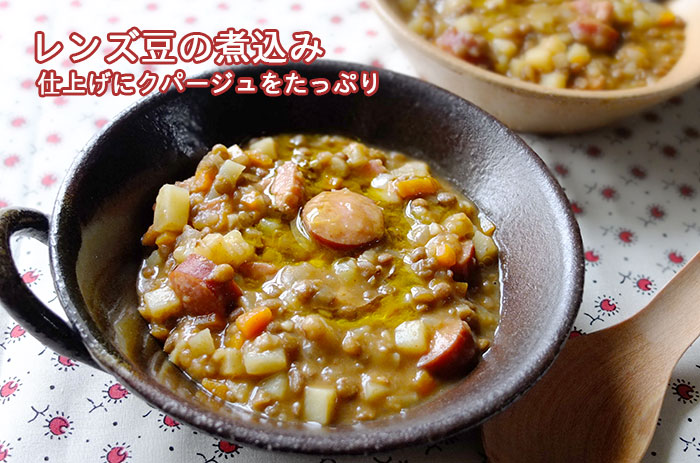 豆の煮込み