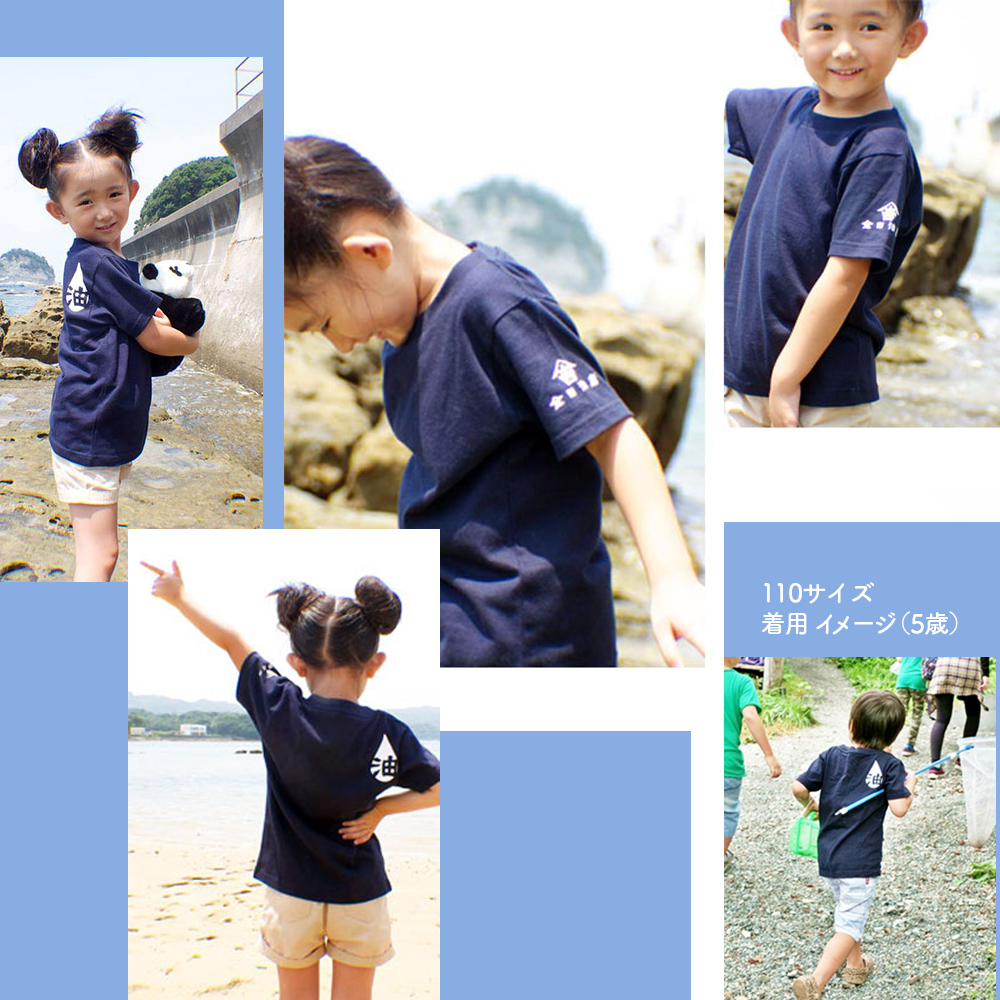 油Tシャツキッズサイズ