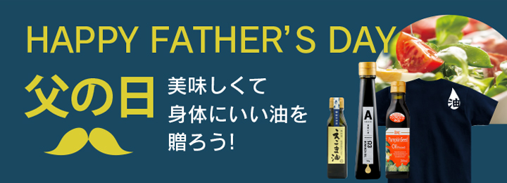 父の日バナー