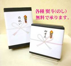 ギフト包装