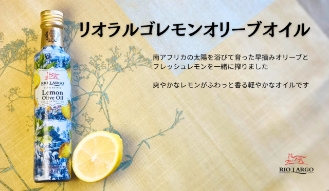 リモーネバナー
