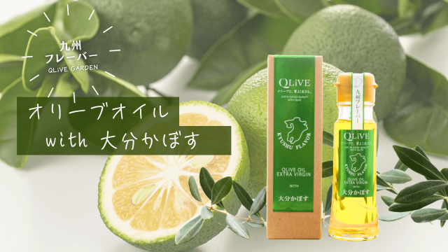 かぼすバナー