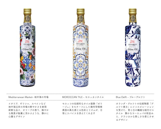 リオラルゴボトル