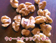胡桃