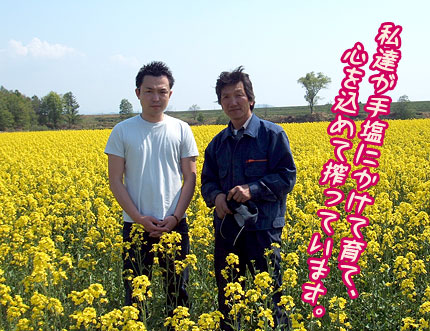 菜種生産者