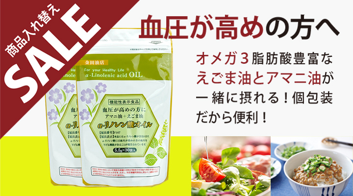 えごま油の店 金田油店